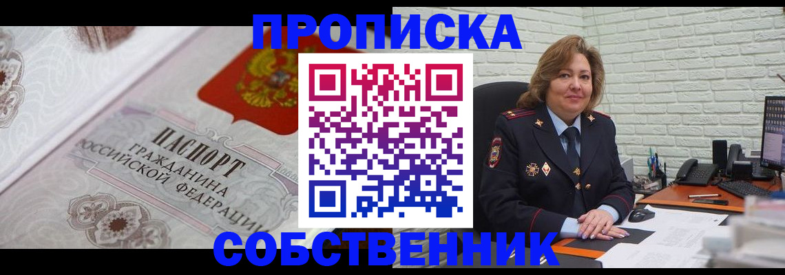 временная регистрация для школы в Чайковском