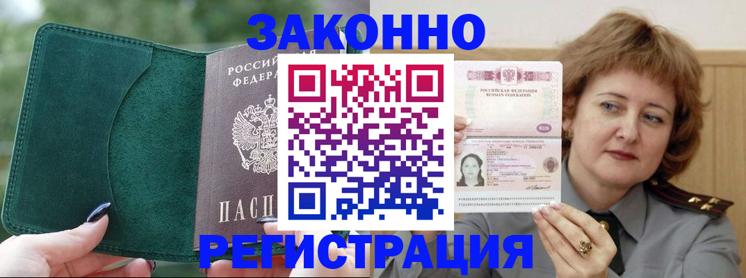 временная регистрация гарантия в Чайковском