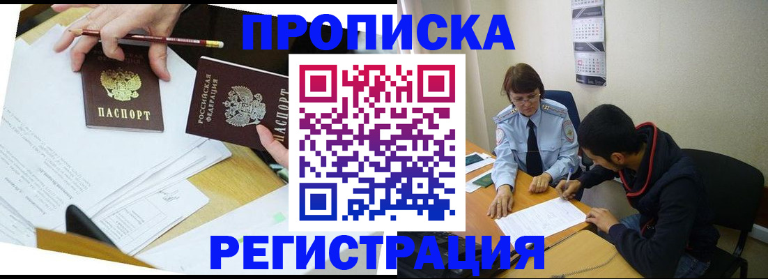 временная регистрация законно в Чайковском
