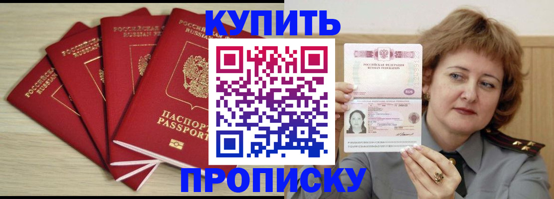 прописка регистрация в Чайковском