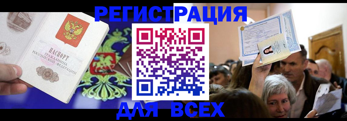 прописка штамп в Чайковском