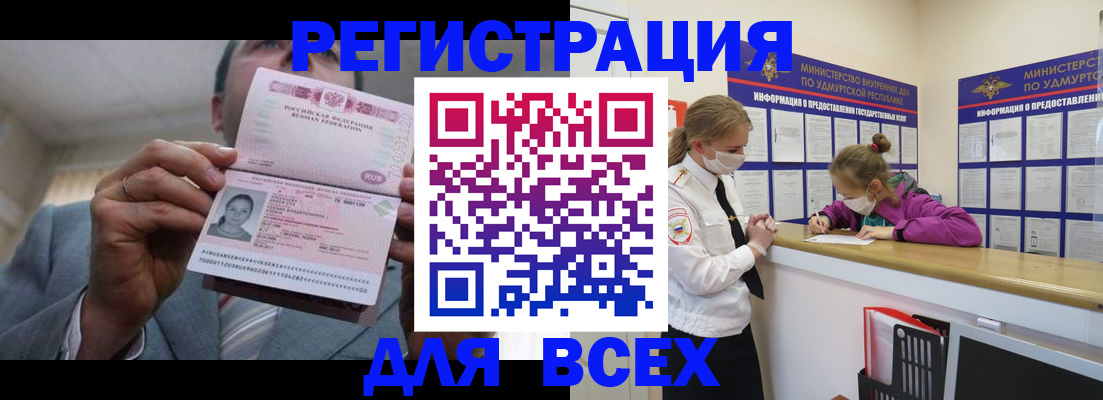 прописка ребенка в Чайковском