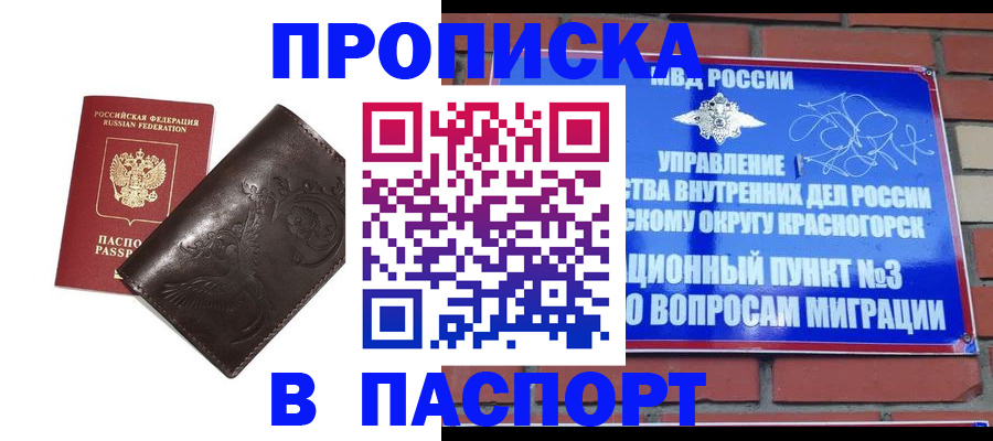 миграционный учет в Чайковском