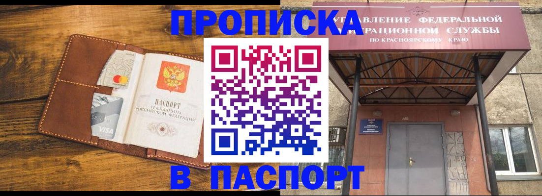 прописка иностранных граждан в Чайковском
