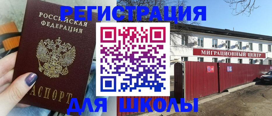 прописка паспорт в Чайковском