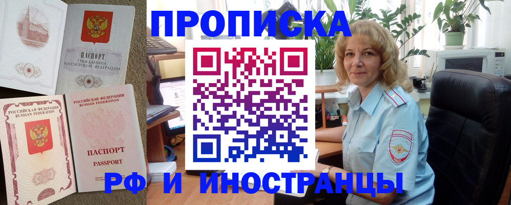 временная регистрация купить в Чайковском